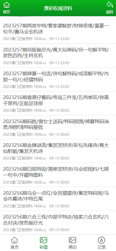 2025新澳精准正版免费和2025全年免费精准正版资料大全,词语释义、解释与落实与警惕虚假宣传