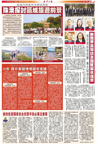 新澳门2025年正版免费和澳门2025正版资料免费大全新闻资讯,全面释义、解释与落实与警惕虚假宣传-全面释义、解释与落实
