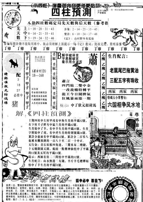 新澳2025今晚开奖结果和2025全年免费资料大全,全面释义、解释与落实与警惕虚假宣传