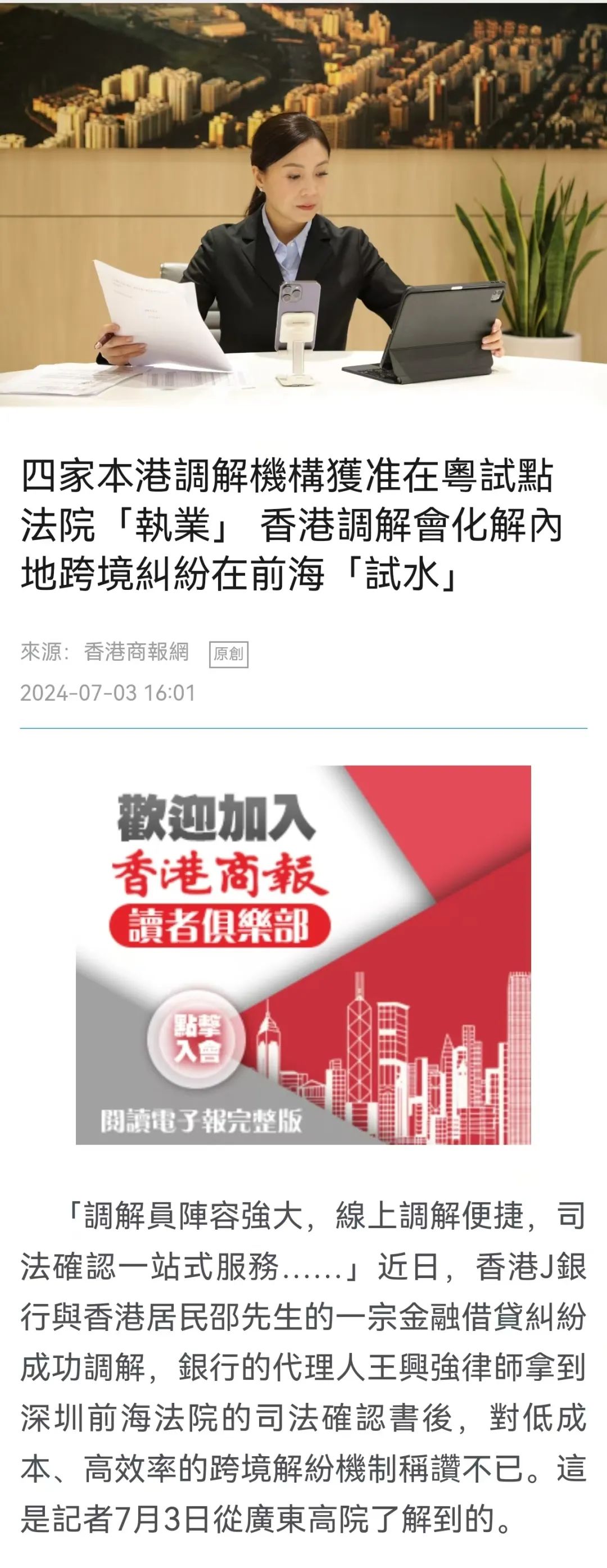 财经快报 第7页