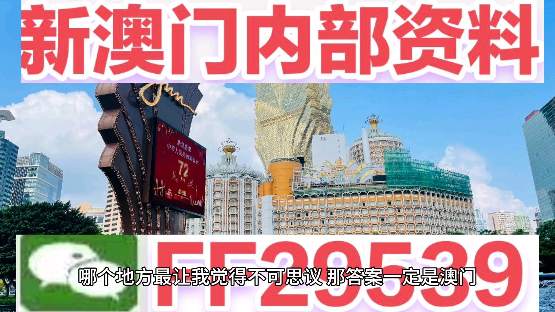 全民2025澳门特马网站www与2025新澳门天天免费精准全面释义、解释与落实与警惕虚假宣传-全面释义、解释与落实