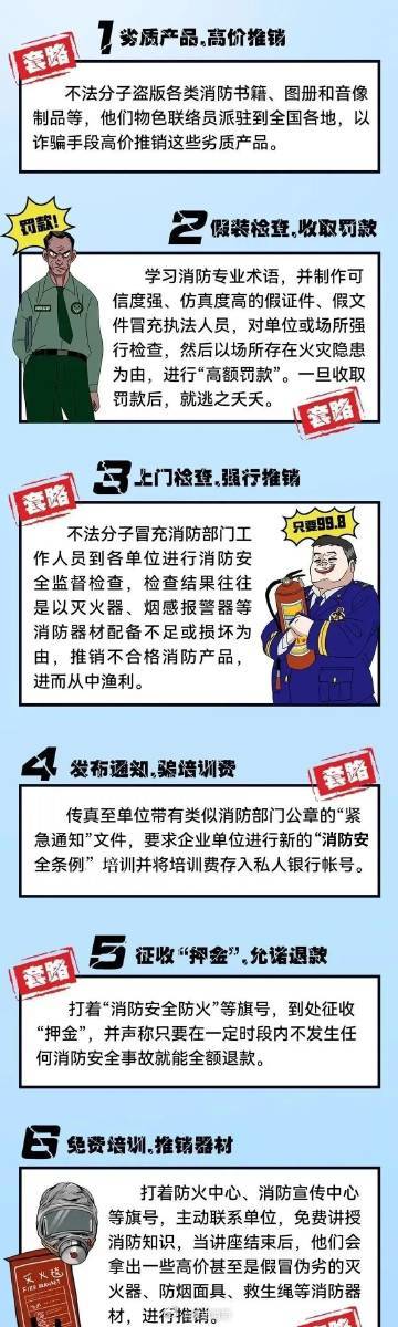 7777788888管家婆四肖八码63期和777778888精准免费四肖,词语释义、解释与落实与警惕虚假宣传