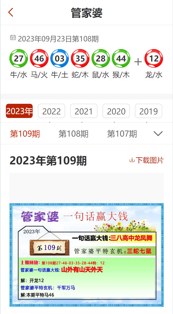 7777788888管家婆狗和2025年免费正版资料大全,全面释义、解释与落实与警惕虚假宣传