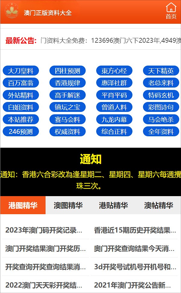 777778888精准免费四肖和澳门管家婆100%精准免费大全,全面释义、解释与落实与警惕虚假宣传-全面释义、解释与落实 解析与释义