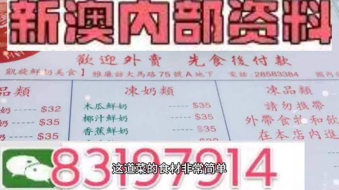 2025新澳精准免費資料和澳门管家婆100%精准准确,全面释义、解释与落实与警惕虚假宣传