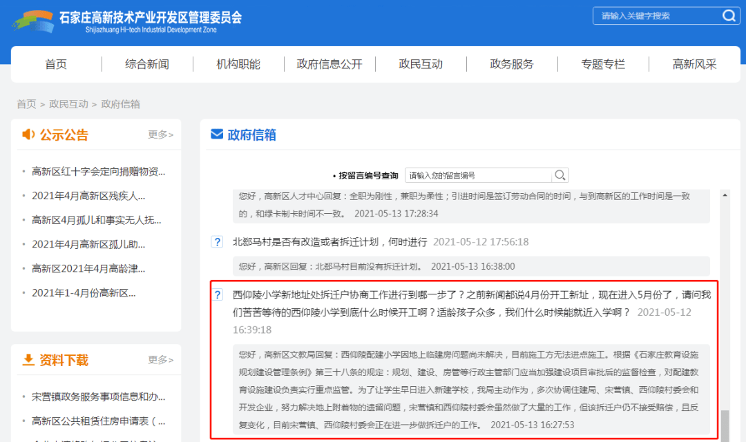 文化纵横 第6页