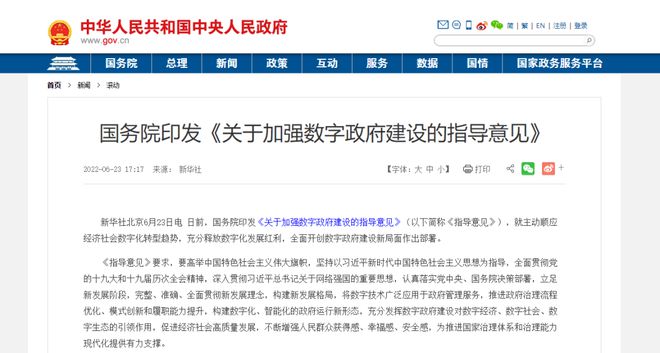 文化纵横 第5页