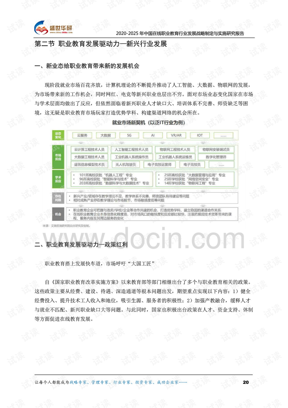 777778888精准免费四肖2025年和2025精准正版资料大全,词语释义、解释与落实与警惕虚假宣传