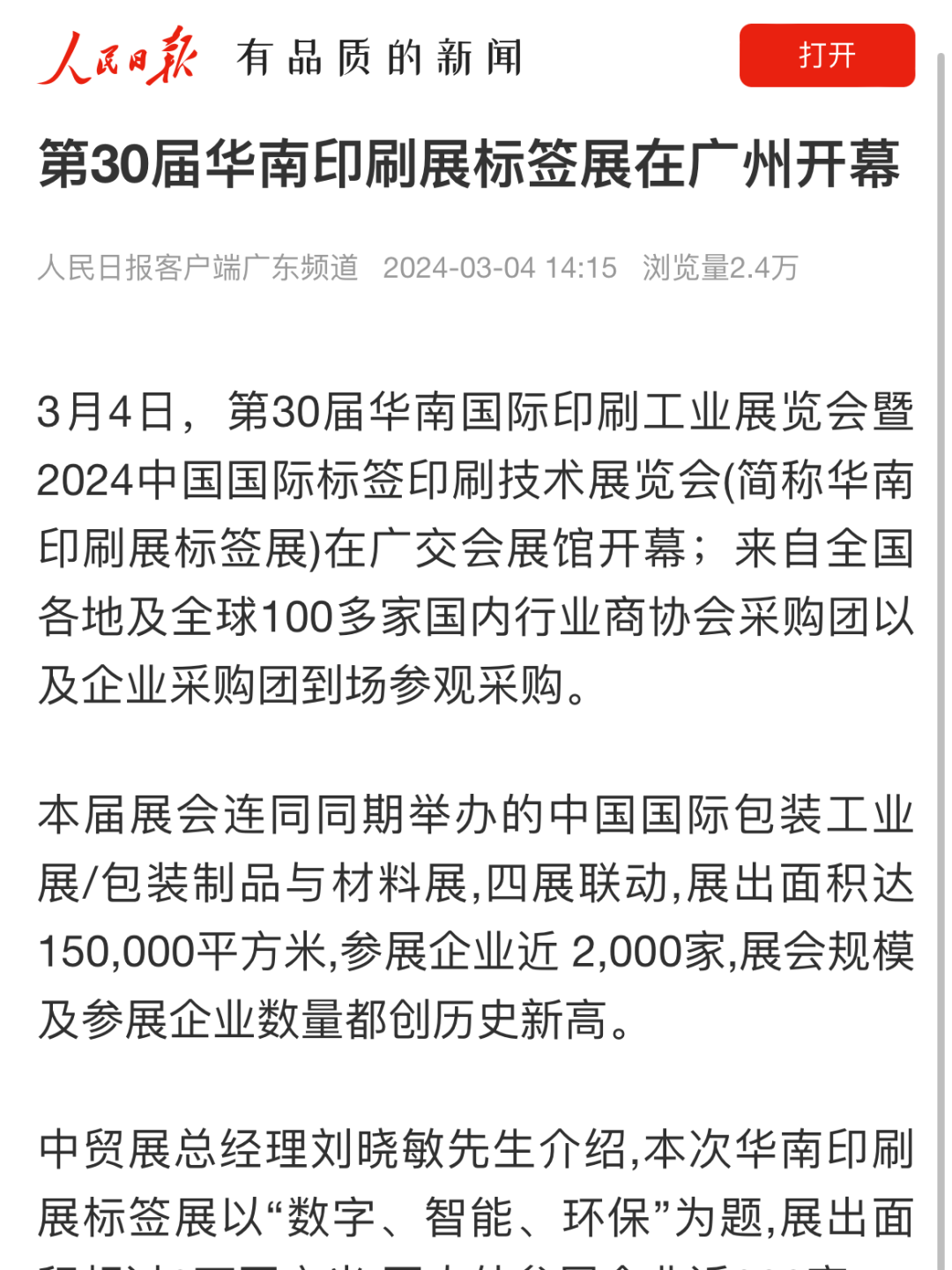 2025新澳门正版免费资本和2025年全年资料免费大全全面释义、解释与落实
