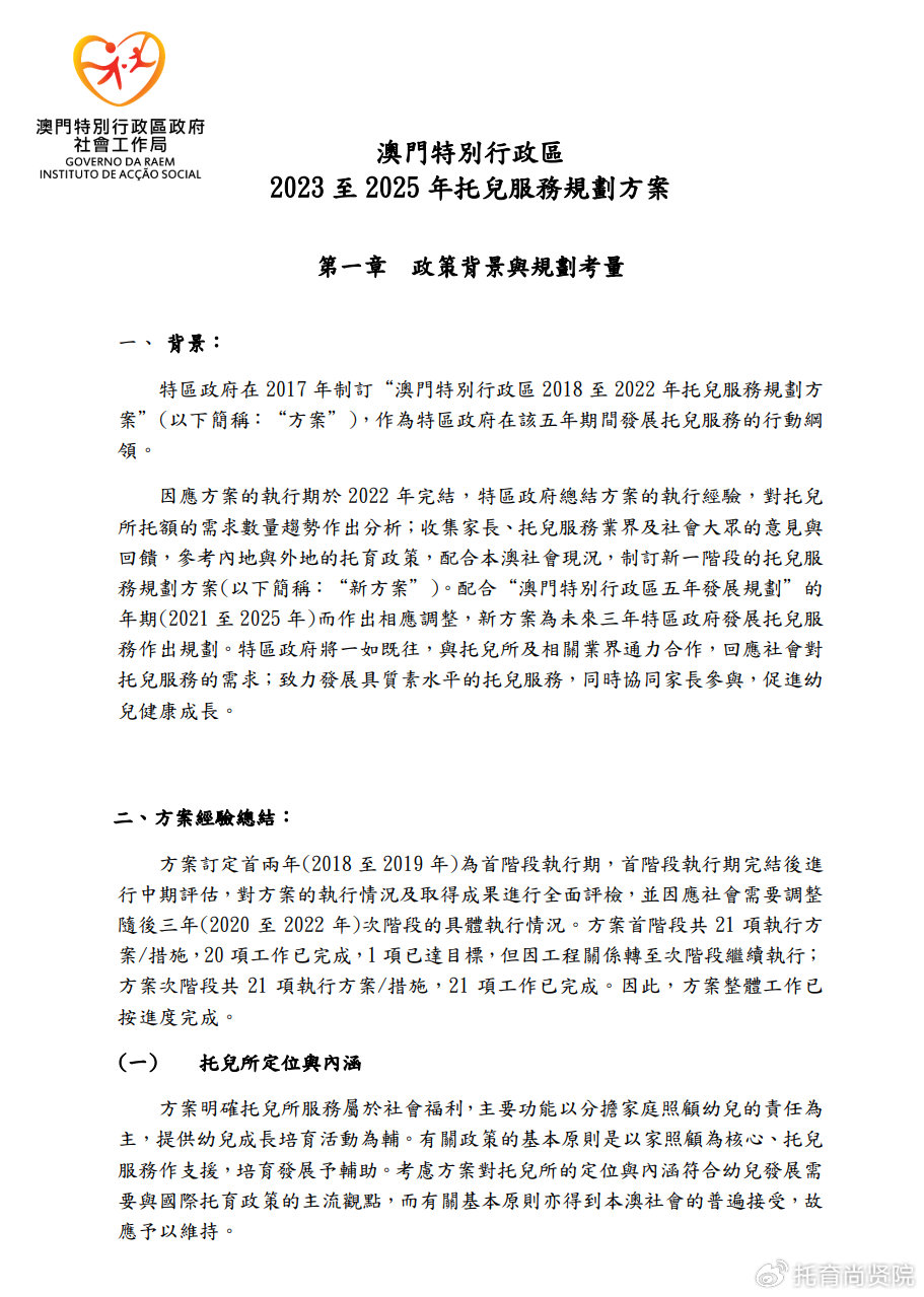 新澳2025年最新版资料和2025年正版资料免费,全面释义、解释与落实与警惕虚假宣传