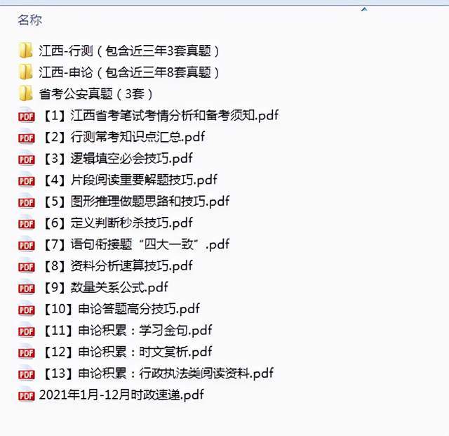 2025全年資料免費大全和2025澳门特马网站www,词语释义、解释与落实与警惕虚假宣传-全面释义、解释与落实