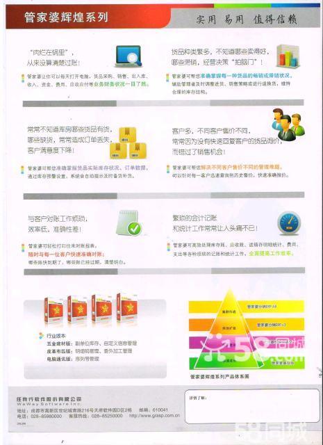 文化纵横 第2页