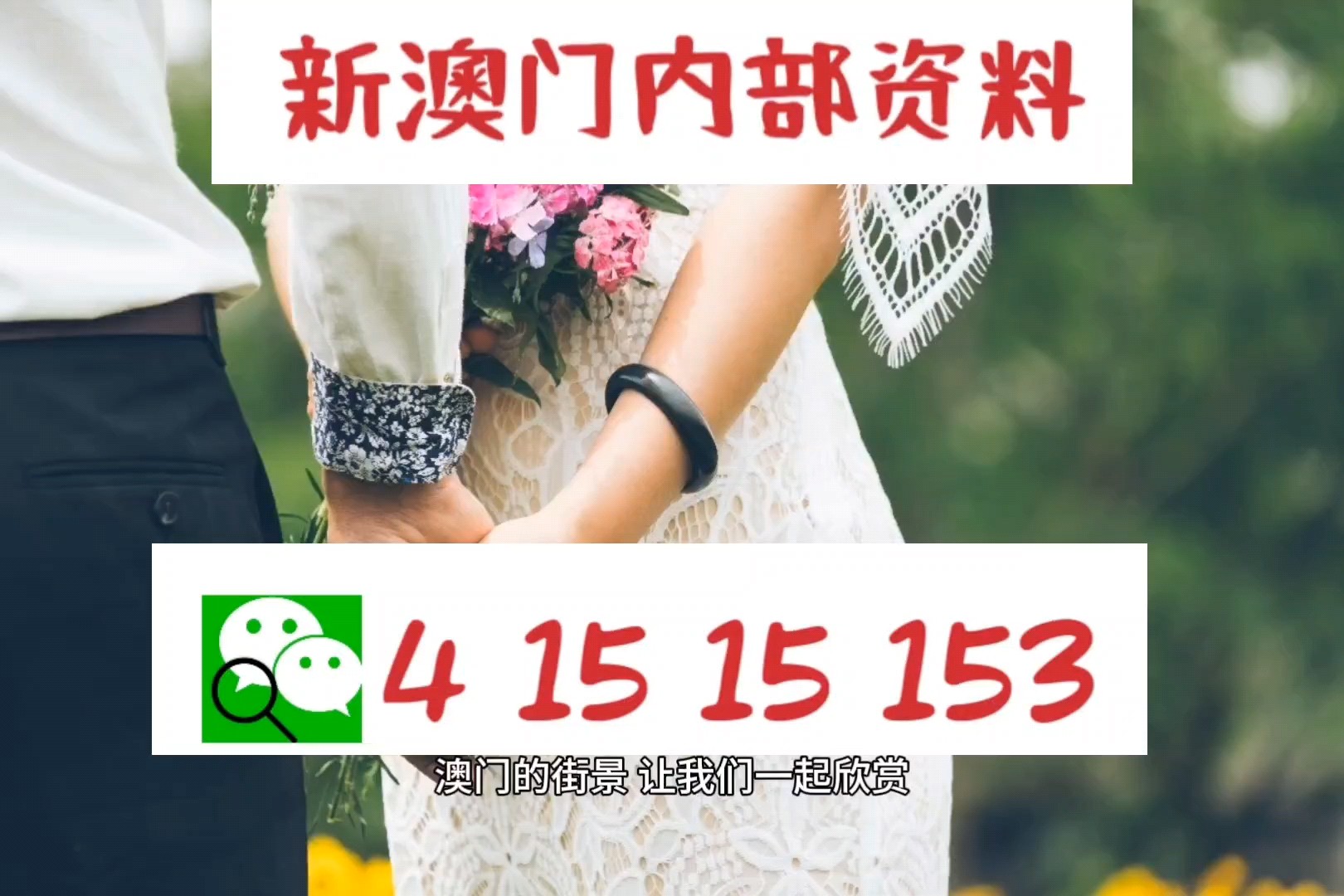 2025新澳门最精准免费大全和7777788888精准免费4肖与警惕虚假宣传-全面释义、解释与落实